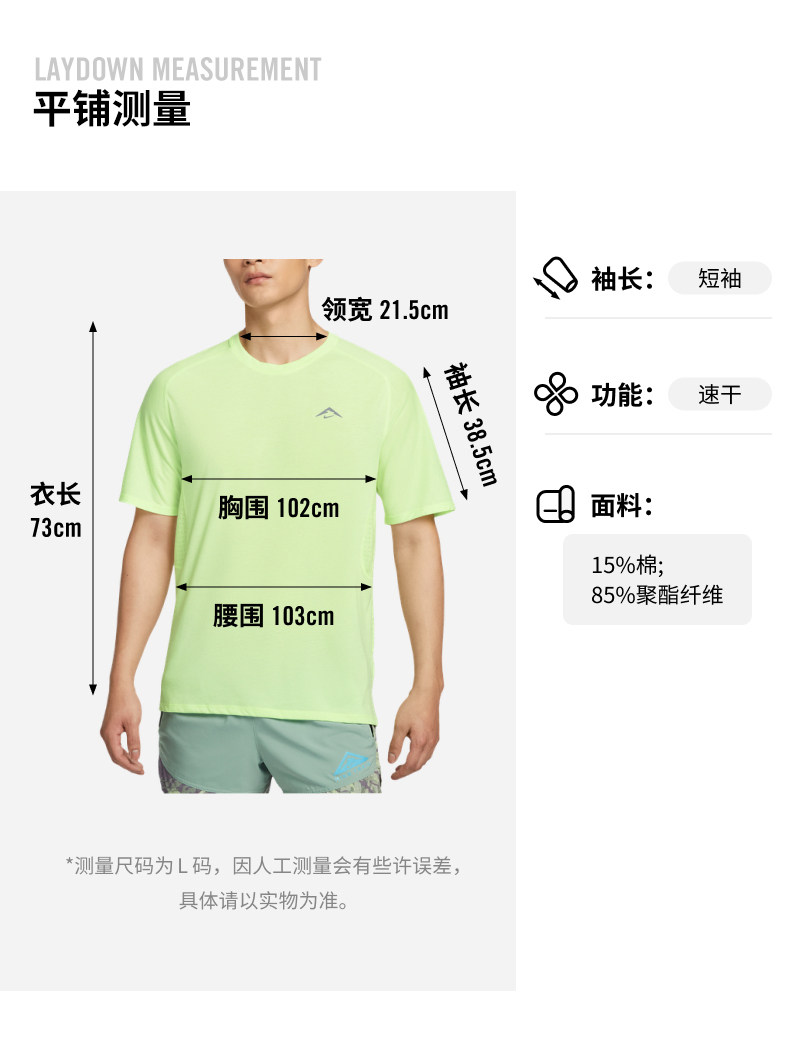跑步t恤 nike耐克官方dri-fit adv男子速干 干短袖跑步上衣秋季越野hj3581