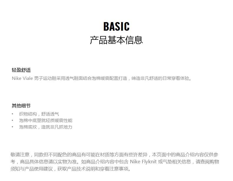 耐克 Nike NIKE Viale 男夏季透气运动鞋 图4