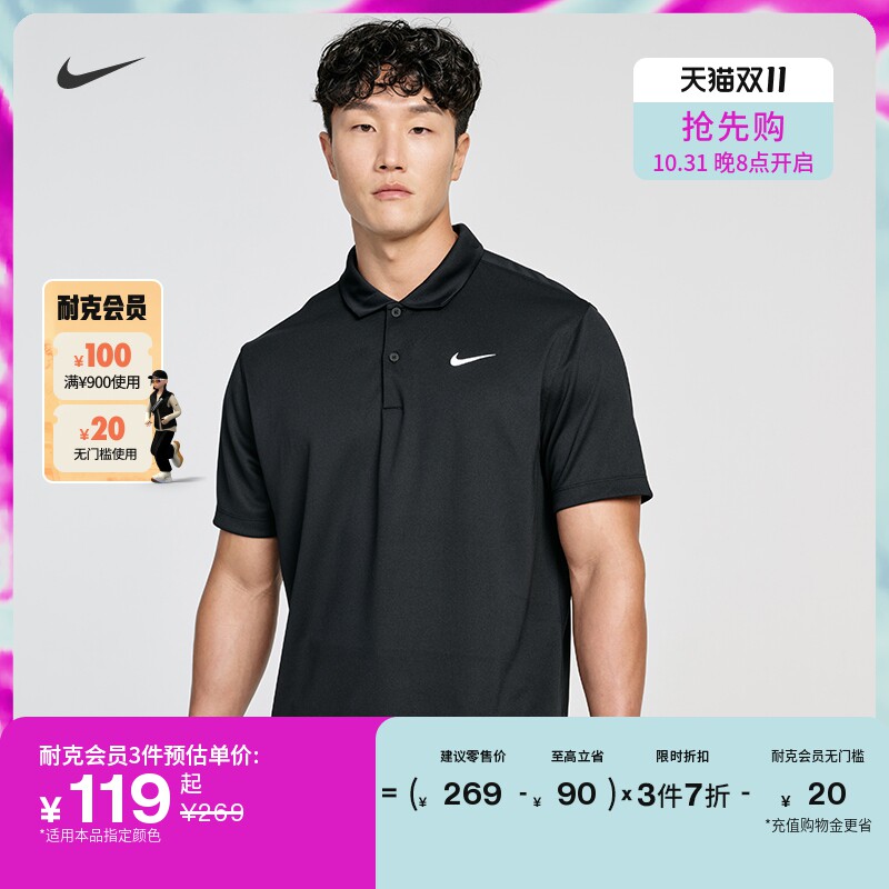 Nike Nike official DRI-FIT male speed dry tennis turn-over T-shirt winter POLO eco-friendly knitted embroidery DH0858 -Taobao