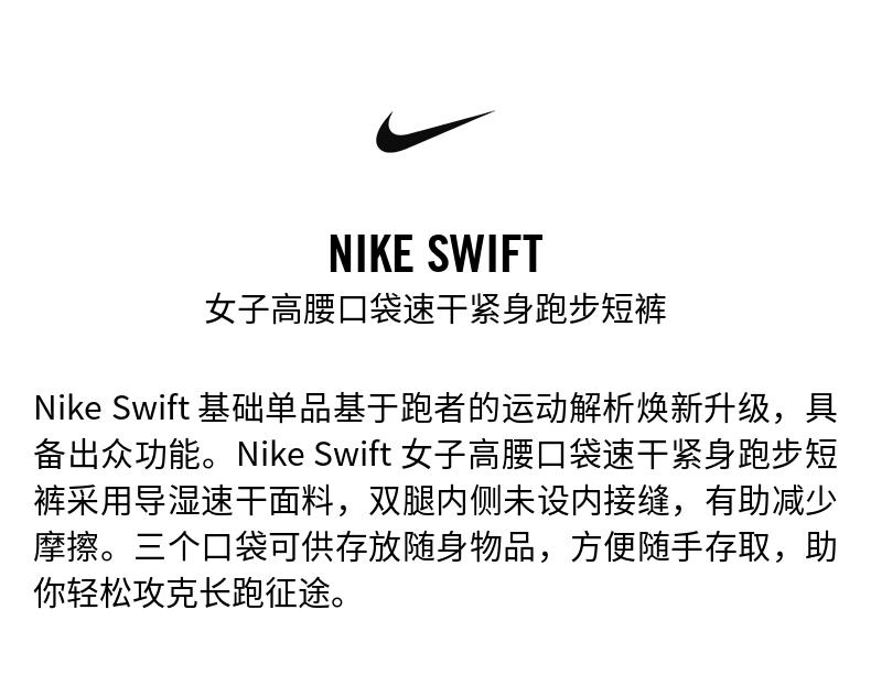 Бег брюки 耐克女子速干 干紧身跑步短裤高腰口袋反光运动裤nike swift hj2259