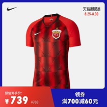  Nike Nike official 2020 season Shanghai Shanggang home mens football jersey new summer CI7664