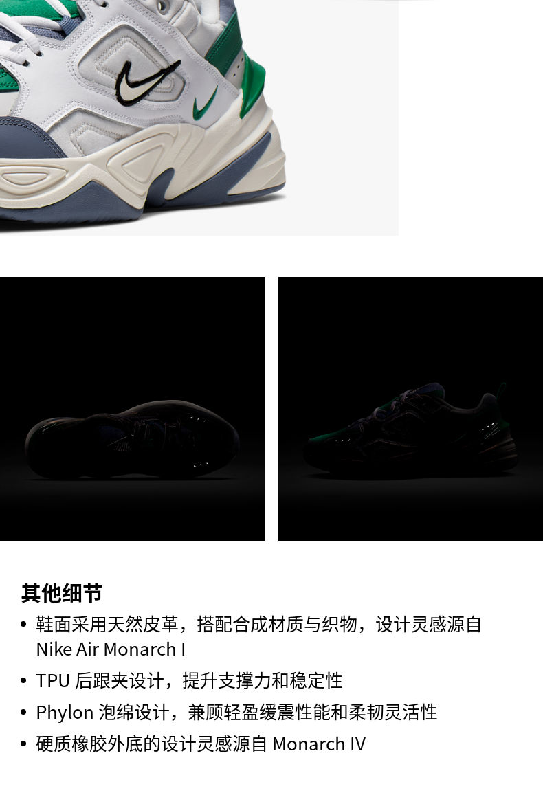 耐克 M2K TEKNO 男子运动鞋 图3