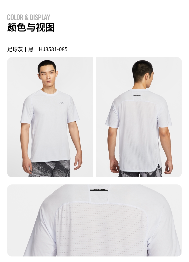 跑步t恤 nike耐克官方dri-fit adv男子速干 干短袖跑步上衣秋季越野hj3581