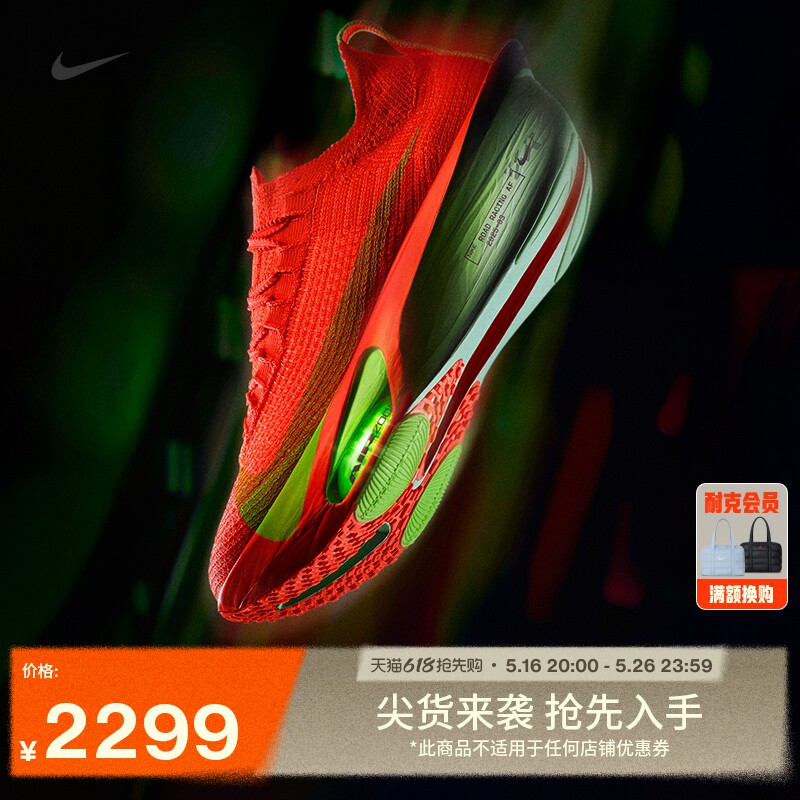 Женские профессиональные кроссовки для шоссейных гонок Nike Nike Zhang Deshun the same ALPHAFLY 3 осень FD8315 Изображение 1