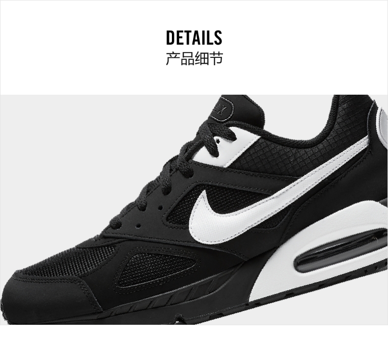 耐克 Nike AIR MAX IVO 男气垫底运动鞋 图5