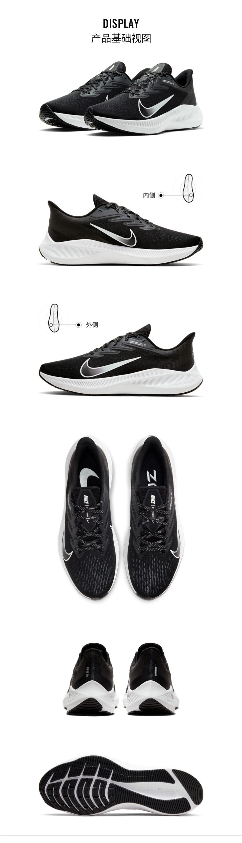 耐克Nike ZOOM WINFLO 7 男透气跑步鞋 图3