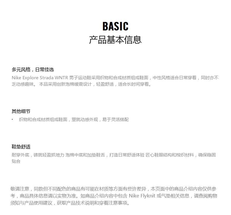 Nike 耐克 EXPLORE STRADA WNTR 男子运动鞋 图2