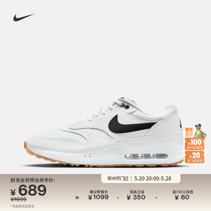 <!--Nike耐克官方AIR MAX 1男子高尔夫球鞋夏季缓震抓地舒适FN0697-->