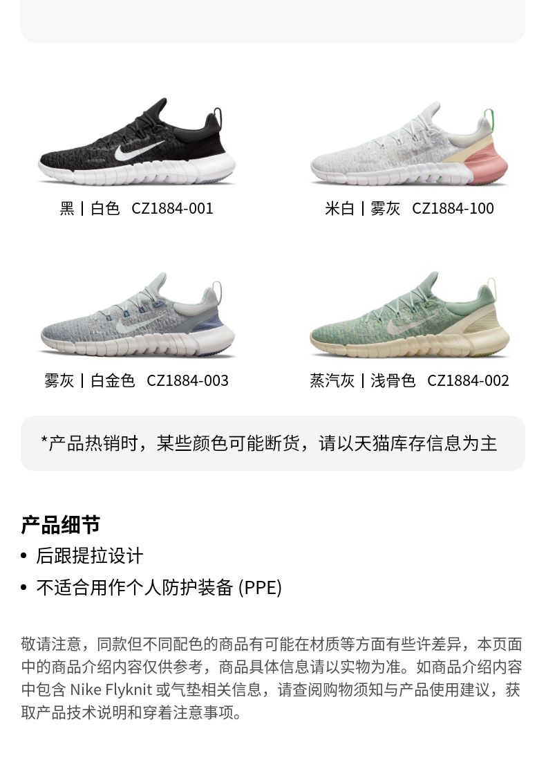 耐克 FREE RN 5.0 NEXT 男子赤足跑步鞋 图6