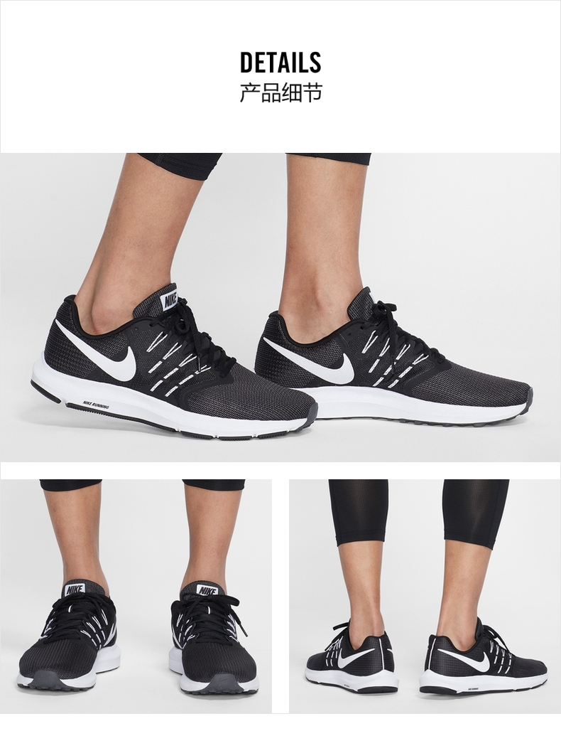 耐克 Nike RUN SWIFT 男缓震透气跑步鞋 图4