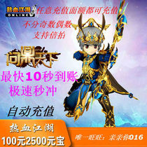 Hot blood rivers and lakes point card Hot blood rivers and lakes ingot recharge 100 yuan Hot blood rivers and lakes 2500 ingot automatic recharge
