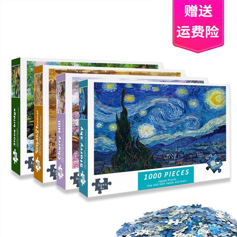 1000 Pieces Jigsaw Puzzle one thousand Pieces Children Puzzle Male Girl Toys Adult Version Decompression High Difficulty Map National Tide-Taobao