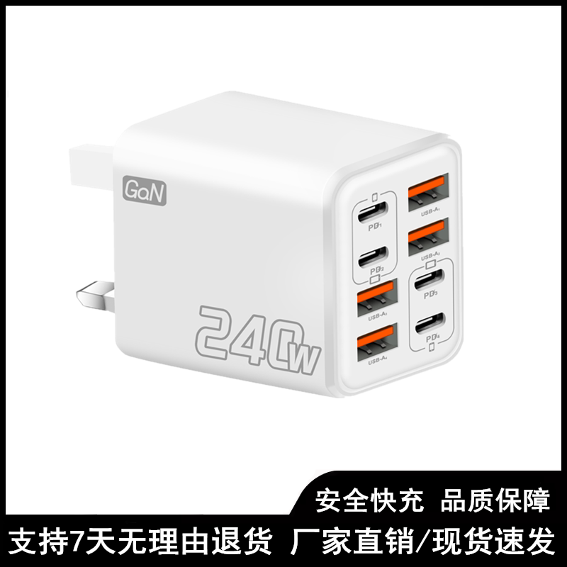 240W Hong Kong Version Uk Standard Charger 4Usb Multi-Interface 4Type-C Fast Charging Uk Style 65 Triangle Plug 120W Suitable for Huawei Xiaomi Honor Apple Mobile Phone Charging Head Pd25W 240W Hong Kong Version Uk Standard Charger 4Usb Multi-Interface 4Type-C Fast Charging Uk Style 65 Triangle Plug 120W Suitable for Huawei Xiaomi Honor Apple Mobile Phone Charging Head Pd25W