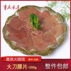 渝众火锅大刀腰片整件商用食材猪腰片冷冻腰花腰条串串速冻半成品