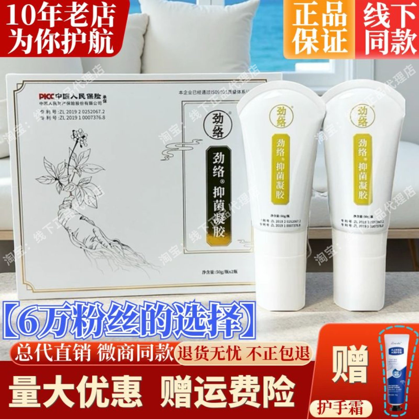 🔥劲络ZKBS佰草全络通抑菌凝胶：草本植物精华，发热大瓶装，解决你所有不适！🌿-身体护理油-淘宝好物网