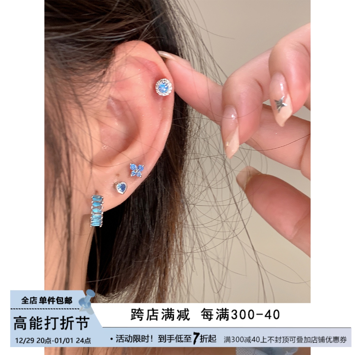 Tuk-tuk couples super sparkling blue series cochlear love butterfly ear spikes screw ear bone nail high-grade ear ring-Taobao