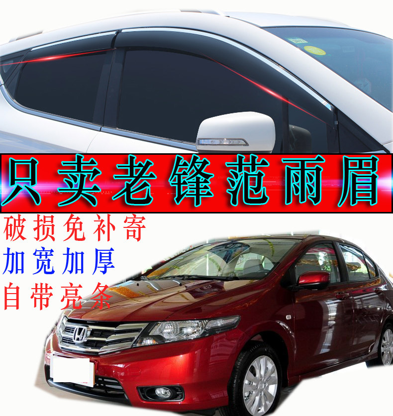 20080910 11 12 years of classic Old City Wind Shangshan 1 5L window clear rain and brow shade