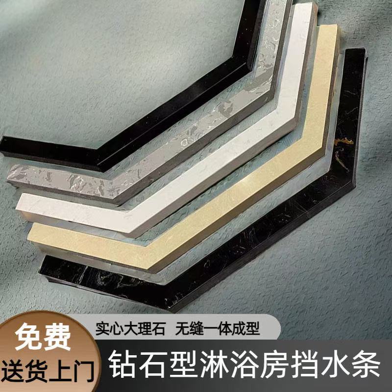 Marble Diamond-Shaped Water Retaining Strip, Installation-Free, for Kitchen, Shower Room, Bathroom, Stone-Based Material, Dry and Wet Separation