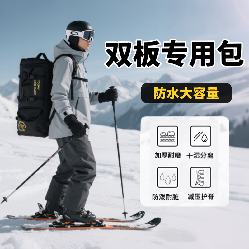 Ski Backpack, Large Capacity, Dry and Wet Separation, Lightweight, Waterproof, Ski Shoe and Equipment Storage Bag Ski Backpack, Large Capacity, Dry and Wet Separation, Lightweight, Waterproof, Ski Shoe and Equipment Storage Bag