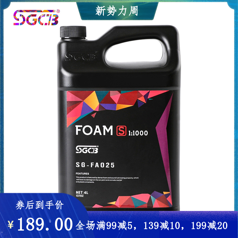 SGCB New GE Foam Wash Car Selected Concentration 1:1000 Car Wash Wash Wash PA Pupple Car Fluid