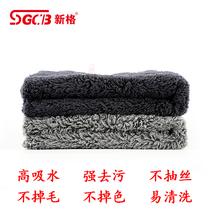 SGCB new grid car towel wash car towel thickened water absorption wax microfiber glass Non-hair Crystal plating Rag