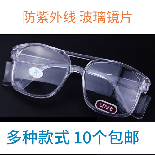 Welding glasses goggles glass flat transparent black green gray welder welding protection anti-UV strong light