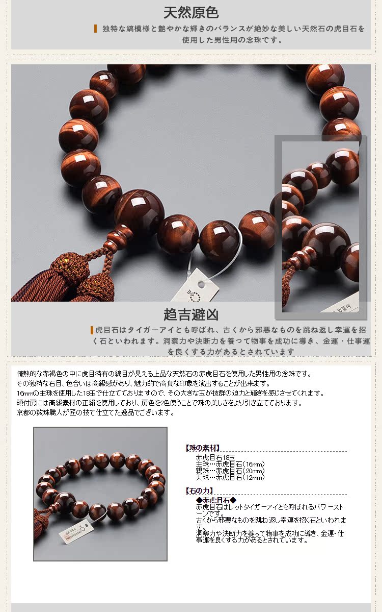 日本原裝正品京念珠虎目石手工大佛珠女士男士手串數珠手錬手把件 日本原裝正品京念珠虎目石手工大佛珠女士男士手串數珠手錬手把件