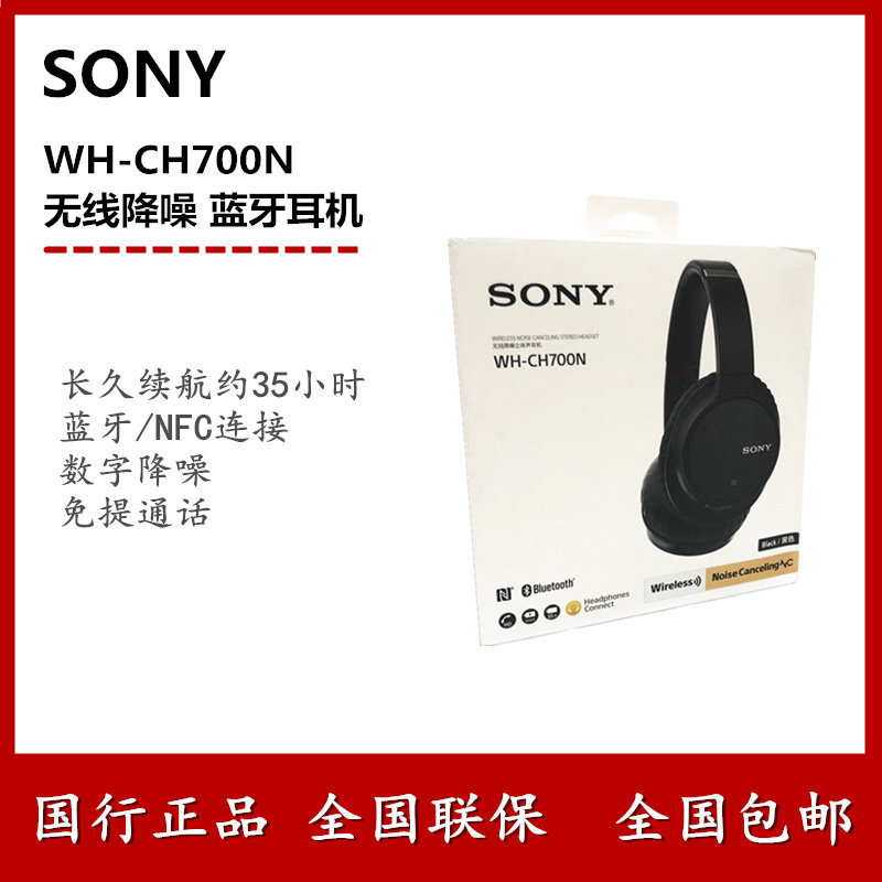 Sony Sony WH-CH700N CH710N Wireless Bluetooth Noise Reduction Stereo Earphones