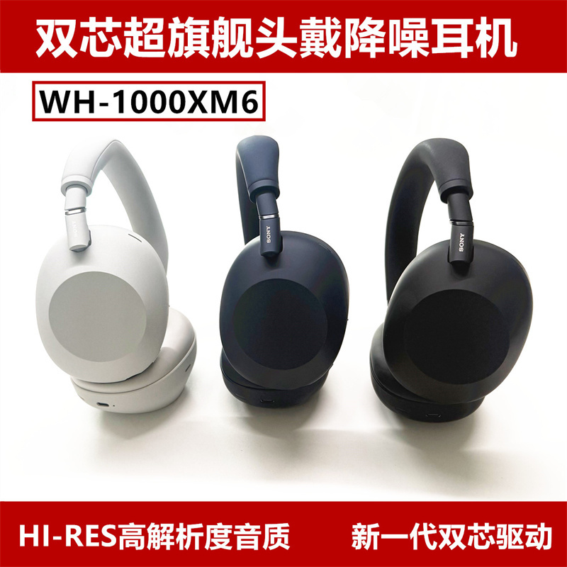 Sony Wh-1000Xm6 Dual-Core Ultra-Flagship Over-Ear Noise-Canceling Bluetooth Headphones High-Quality Wireless Sony Wh-1000Xm6 Dual-Core Ultra-Flagship Over-Ear Noise-Canceling Bluetooth Headphones High-Quality Wireless
