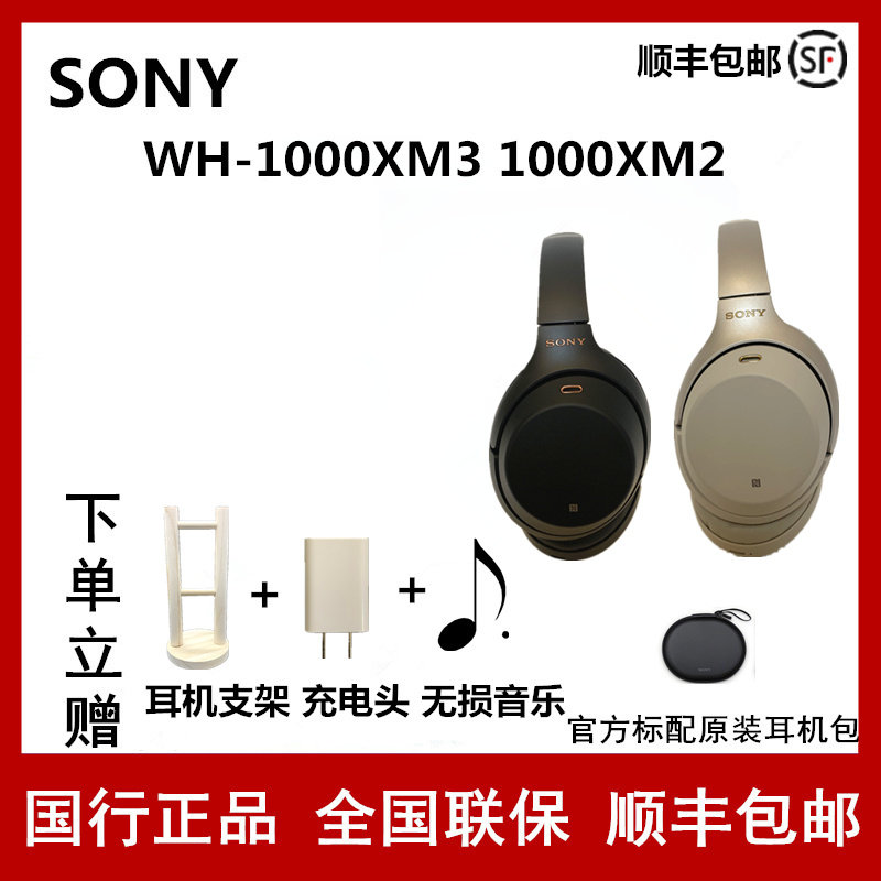 Sony Sony WH-1000XM2 1000XM4 1000XM3 Head-mounted Wireless Bluetooth Noise reduction Headset