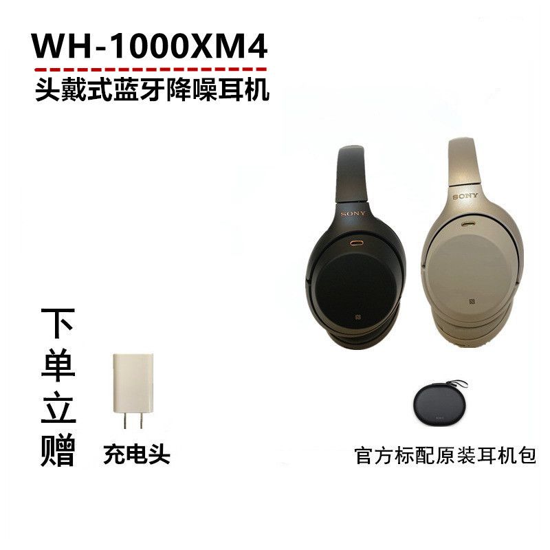 Sony Wh-1000Xm4 5.0 Bluetooth Over-Ear Wireless Noise Cancelling Headphones Active Noise Cancellation