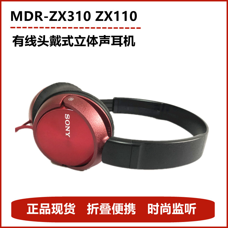 Sony Sony MDR-ZX310 ZX110 headsets with heavy bass headphones listening to the headphones can fold