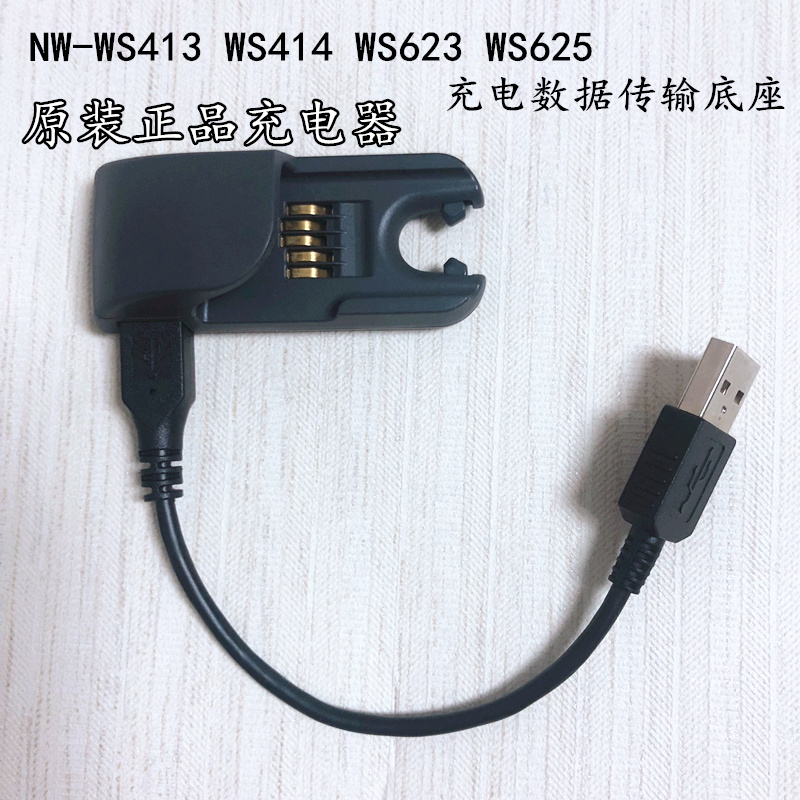 Sony Sony NWZ-WS413 WS414 WS625 WS623 Charger Data Line Transmission Base