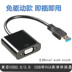 usb để vga chuyển đổi vga HD cáp adapter usb đồ họa máy tính bên ngoài mở rộng màn hình vga chuyển cáp - USB Aaccessories quạt mini xiaomi USB Aaccessories