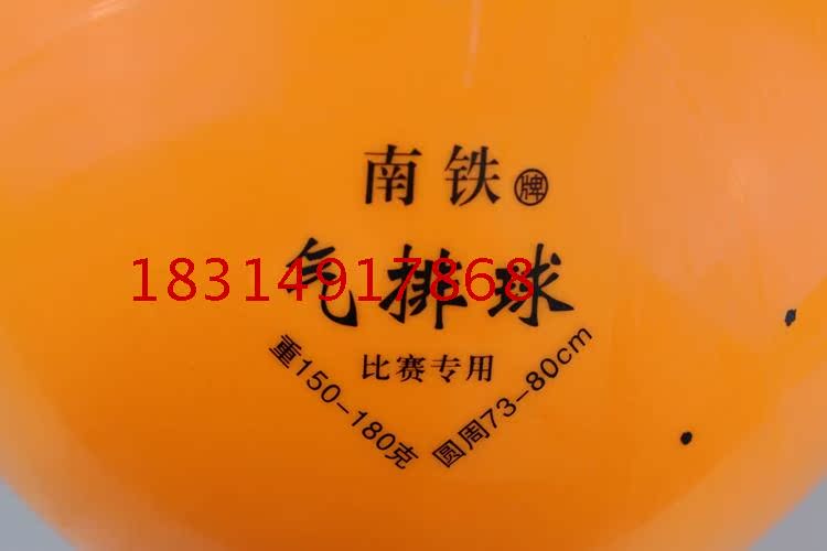 Ballon de volley-ball - Ref 2008513 Image 6