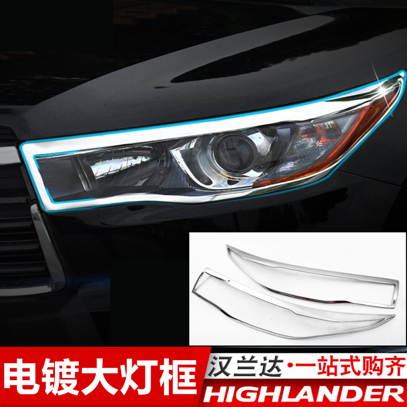 Specially for 15 - 17 Hanlanda headlight shade modified front - lampshade decoration bar - frame decoration bar protective stick