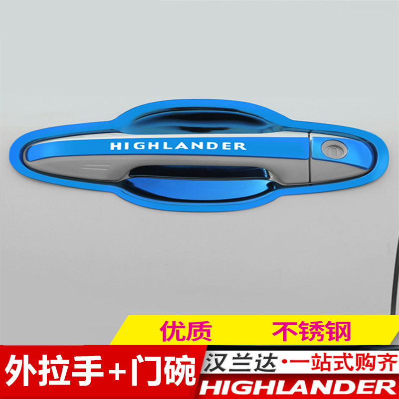 15-17-18-19-20-21 Highlander door bowl handle decorative frame sticker handle protection modified decorative stainless steel