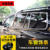 09-10-11-12-13-14 Highlander window bright strip decorative strip paste special stainless steel wide glue for modification