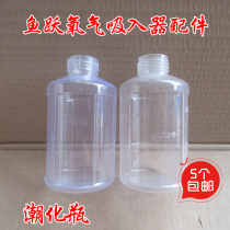 Yuyue oxygen flow meter Oxygen inhaler XY-98B original accessories Humidification bottle tidal bottle