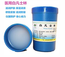 400g Pure white vaseline Crack-proof mineral lip Balm Lipstick Lipstick Hand cream Hand oil Lubricant Emollient oil