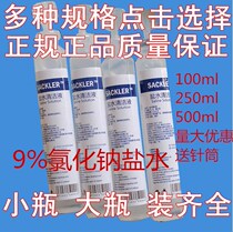 0 9% SODIUM CHLORIDE SALINE ACNE 100 250 500ML GLUCOSE BEAUTY REHYDRATION SOLUTION 5%REPLENISH energy mouth