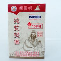Special price National medical research 108 Ai Zhu Ai bar segment five years old wormwood moxibustion stick Special for warm moxibustion device