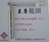 Taiwan Shenghuitang stainless steel trumpet A2L dragon search ruler Dragon stick earth spirit ruler Lost object search