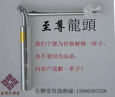 Taiwan Shenghuitang stainless steel trumpet A2L to find the Dragon ruler