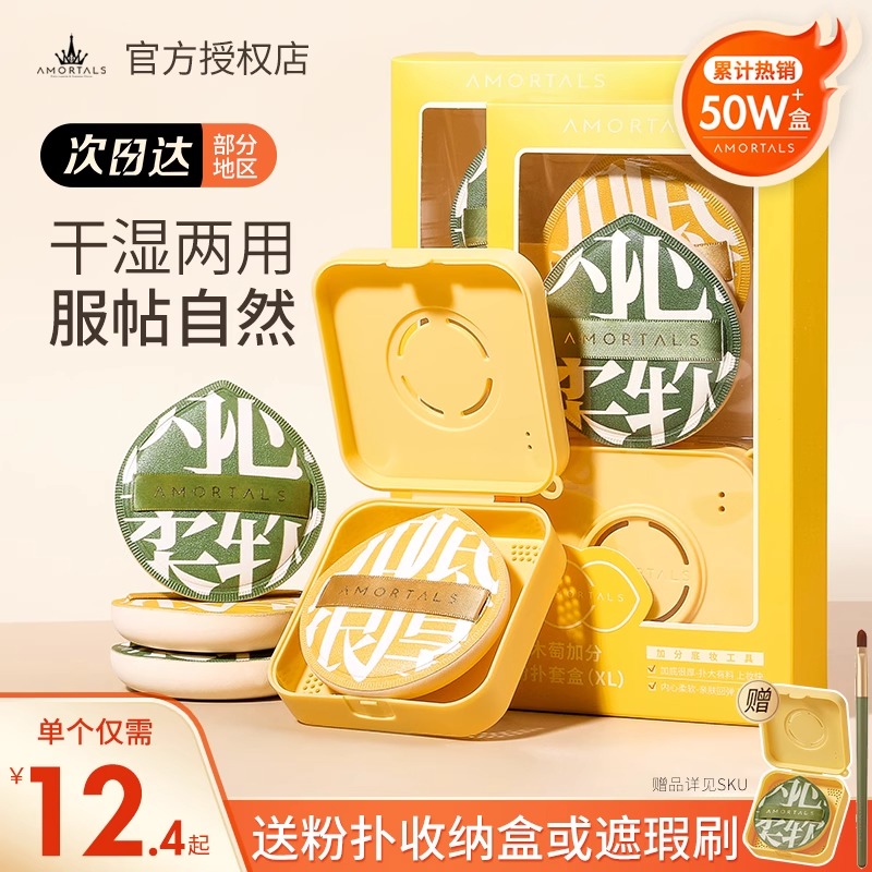 尔木萄粉扑气垫棉花糖粉底液专用不吃粉葡海绵粉饼尔女萄
