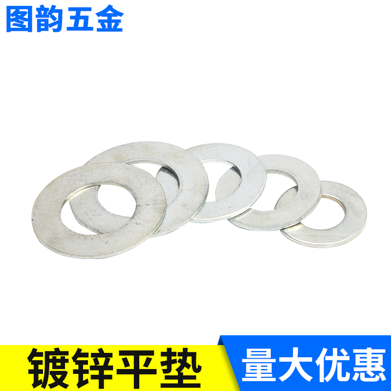 GB97 Flat washer gasket meson￠2 2 5 3 4 5 6 8 10 12 14 16 18 20 22 24