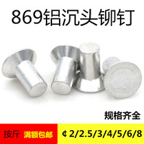 Aluminum countersunk head rivets 869 aluminum solid hand hammer rivets 2 2 5 3 4 5 6 8 10*12 14 16 20