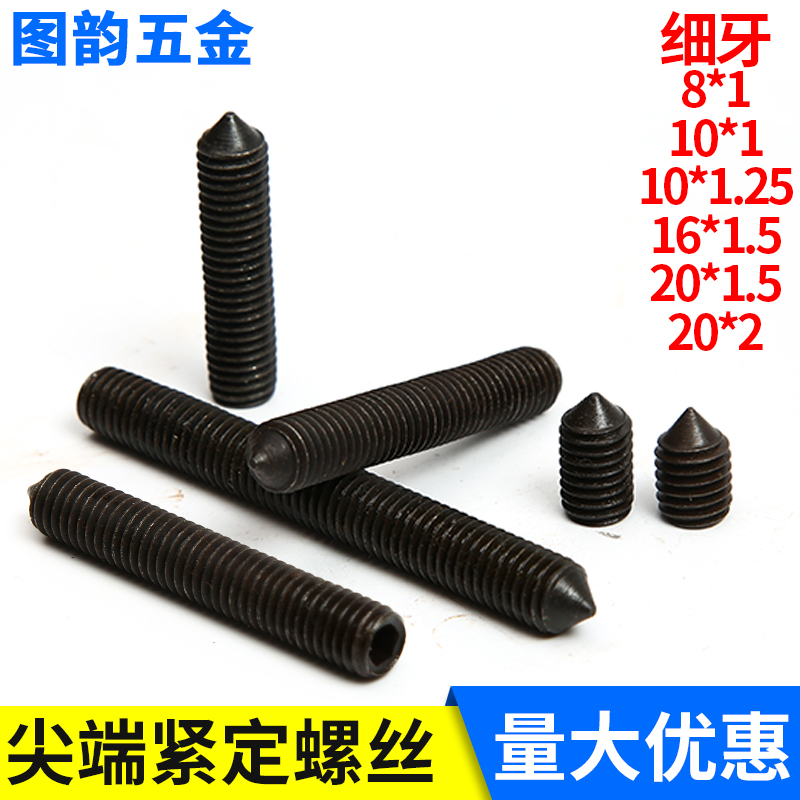 GB78 fine tooth inner hexagonal cone end fixed tip M8M10M12M14M16M20* fine tooth 1 1 25 1 5 2