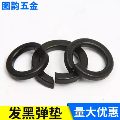GB93 blackened 65Mn spring washer spring washer 22 24 27 30 33 36 39 42 45 48 52 56