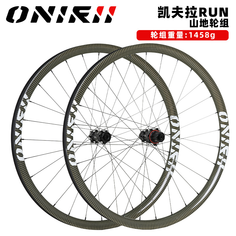 Onirii Kevlar Run Carbon Fiber Disc Brake Wheelset 29 Thru-Axle Vacuum Mountain Cross-Country Wheelset